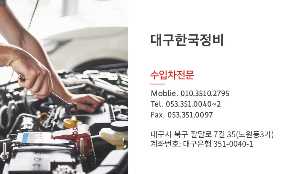 한국자동차정비공장 이미지