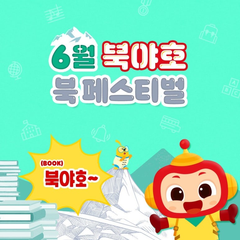 하이야호 이미지