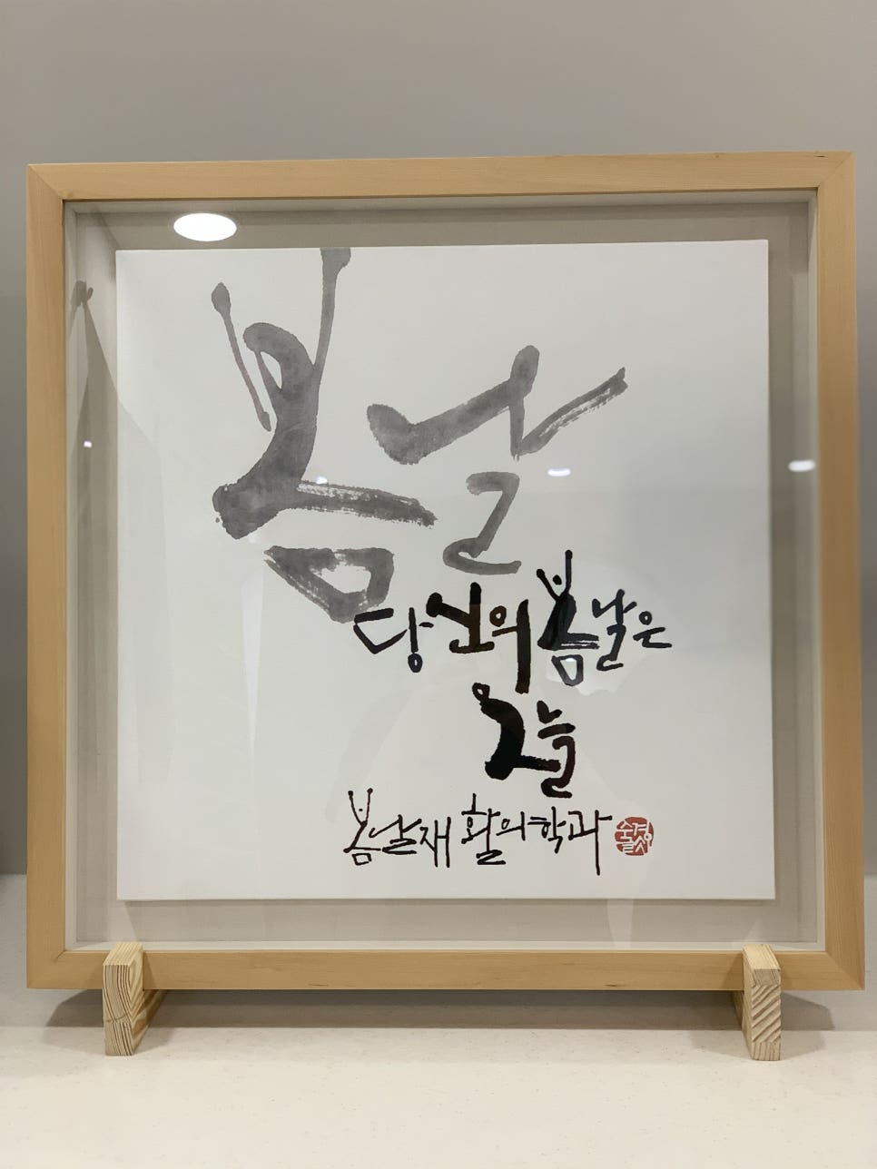 봄날재활의학과 이미지