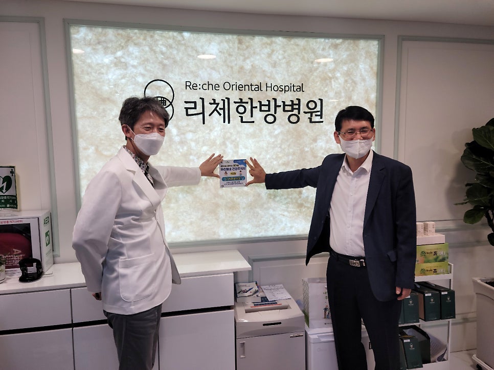 리체한방병원 이미지