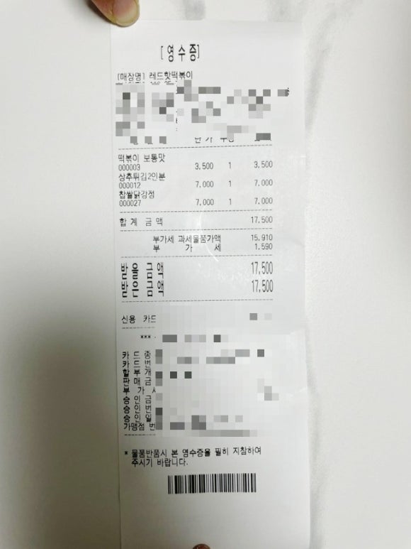레드핫떡볶이 이미지