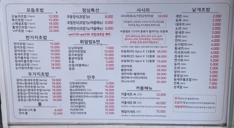 김태완의초밥좋은날 이미지