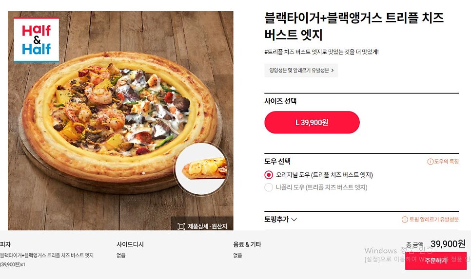 도미노피자(송산그린시티점) 이미지