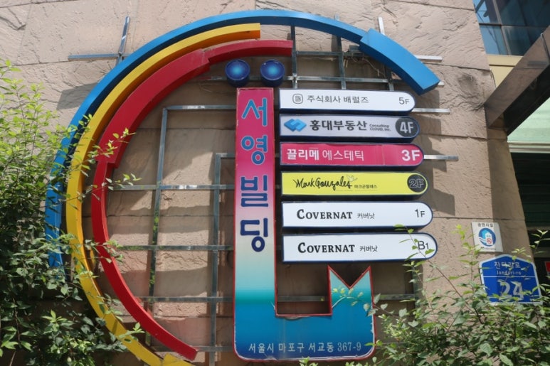 끌리메 홍대점 이미지