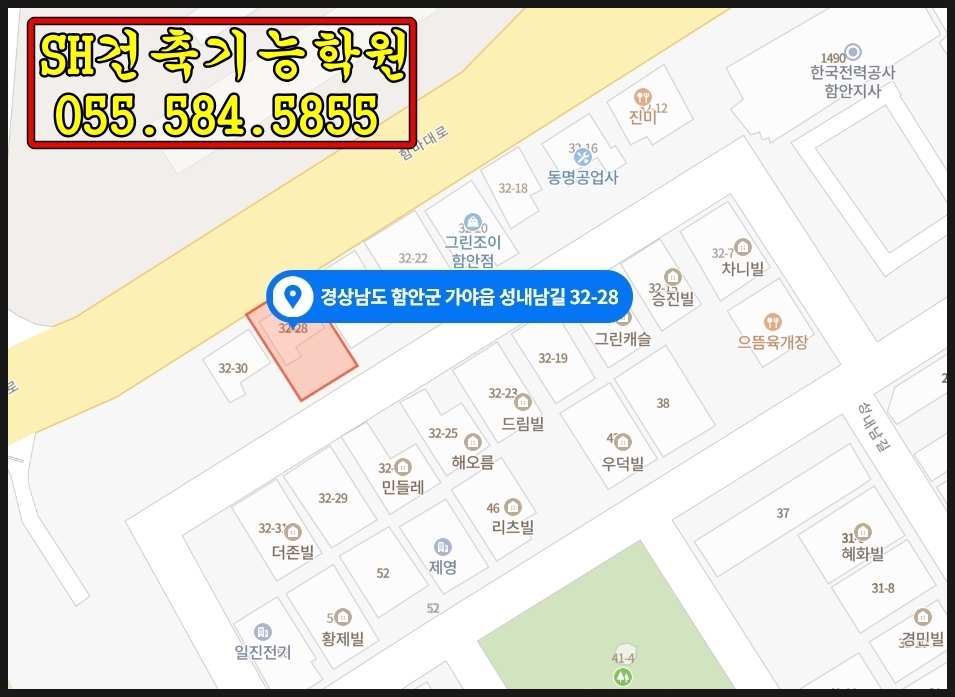 한국전력공사 함안지사 이미지