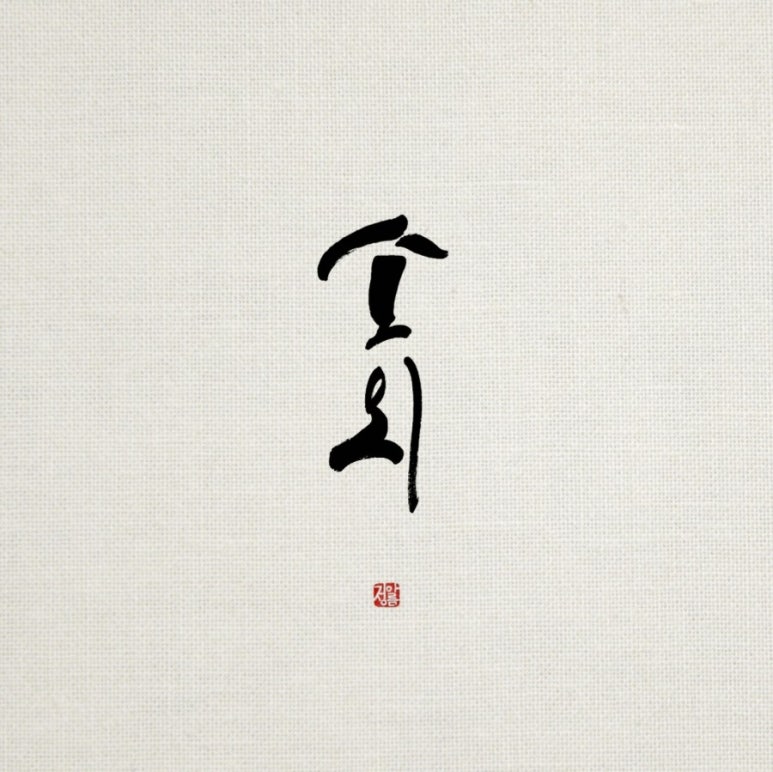 휘야 이미지