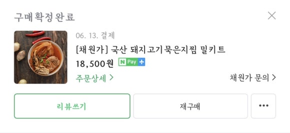 채원가 이미지