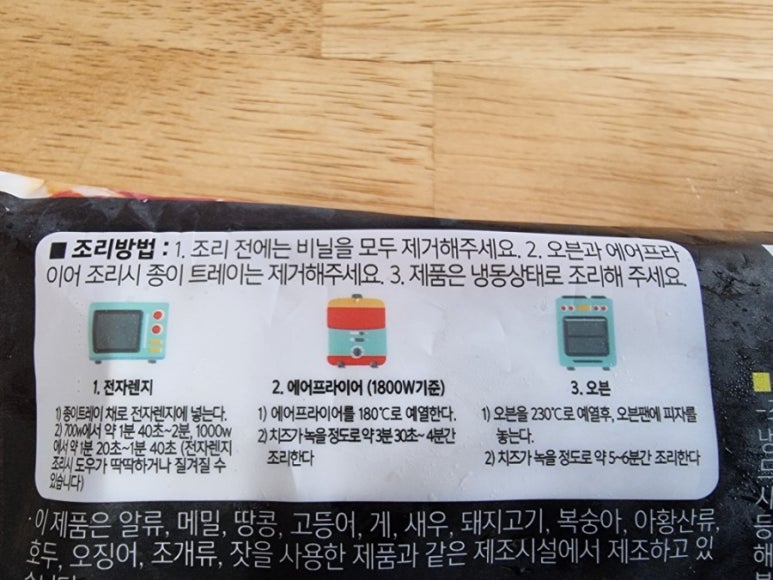 폭탄토핑피자 이미지