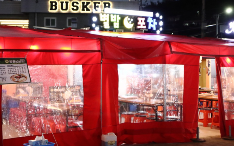 별밤포차 이미지