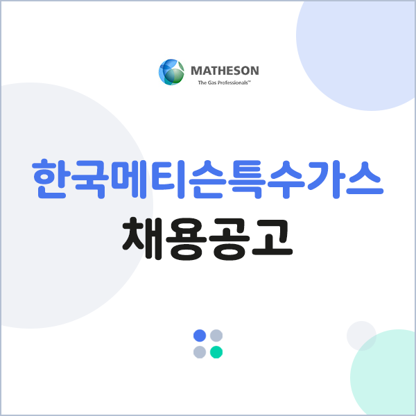 한국특수가스(주) 이미지