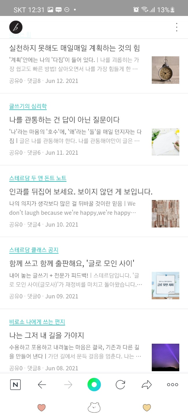 (주)스테르나 이미지