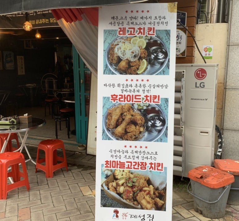 86계성집 이미지