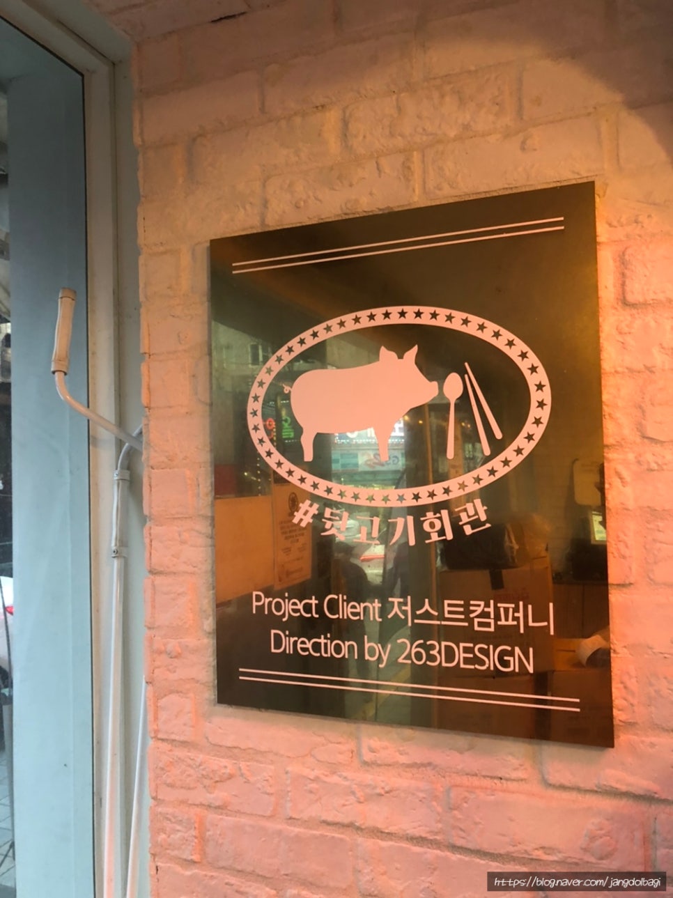 종점김해뒷고기 이미지