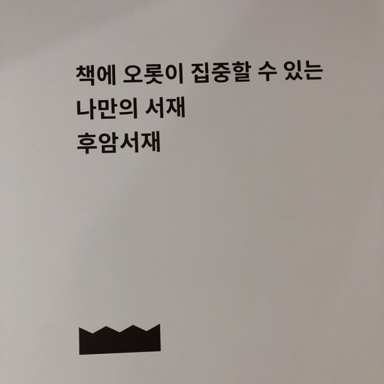 도시공감협동조합건축사사무소프로젝트후암 이미지