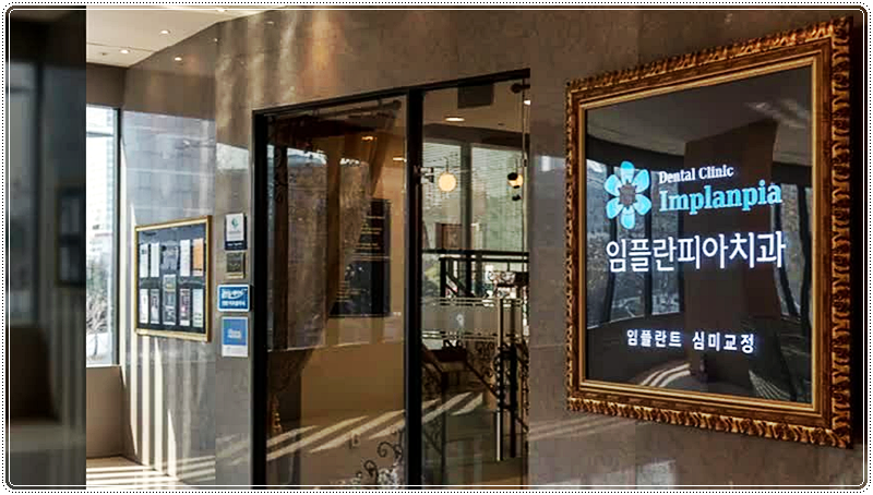 모든치과의원 이미지