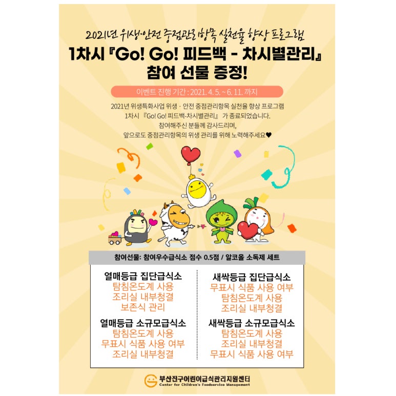 휴메트로어린이집 이미지