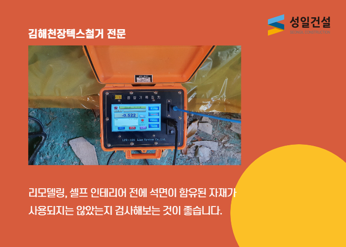 성일철거인테리어 이미지