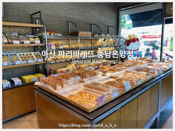 파리바게뜨충남 이미지