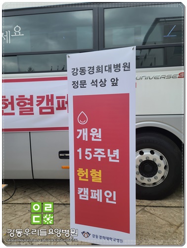 강동우리들요양병원 이미지
