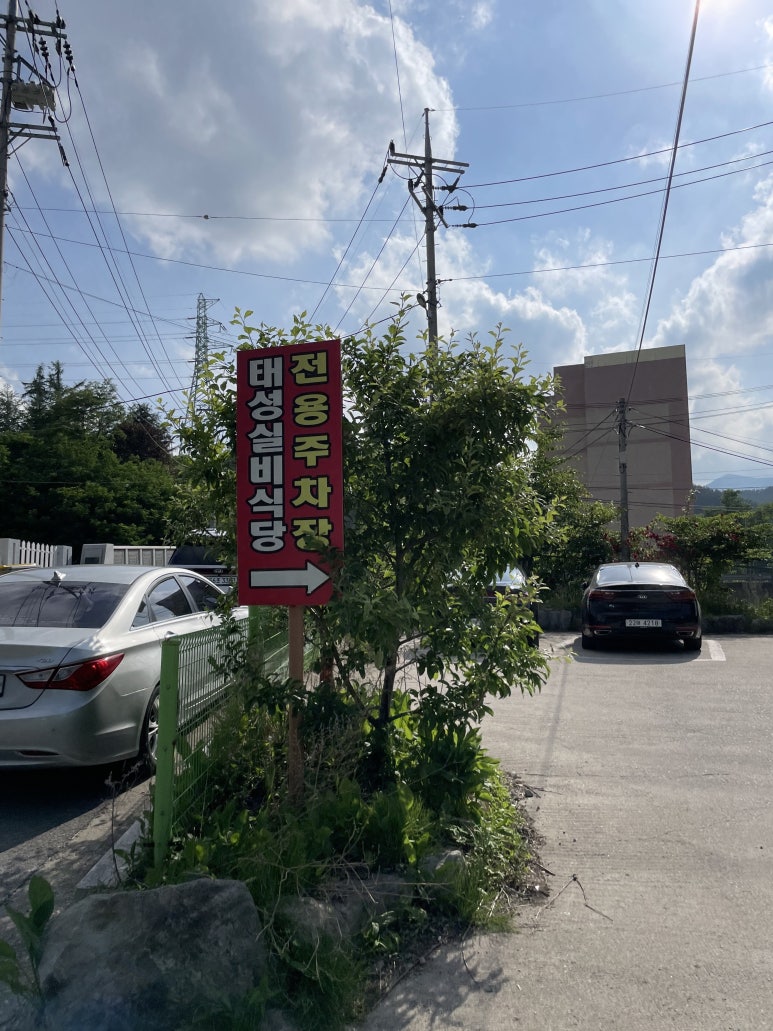 바다실비식당 이미지