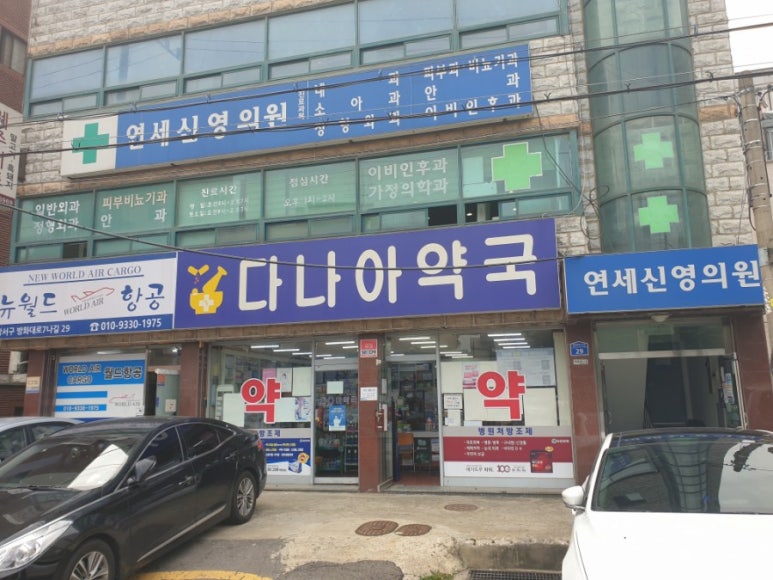 연세신영의원 이미지