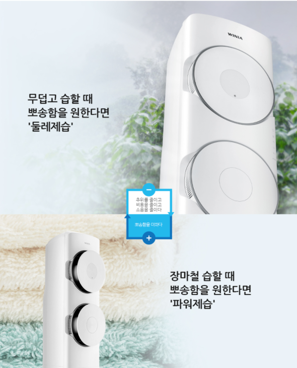 위니아에어컨 이미지