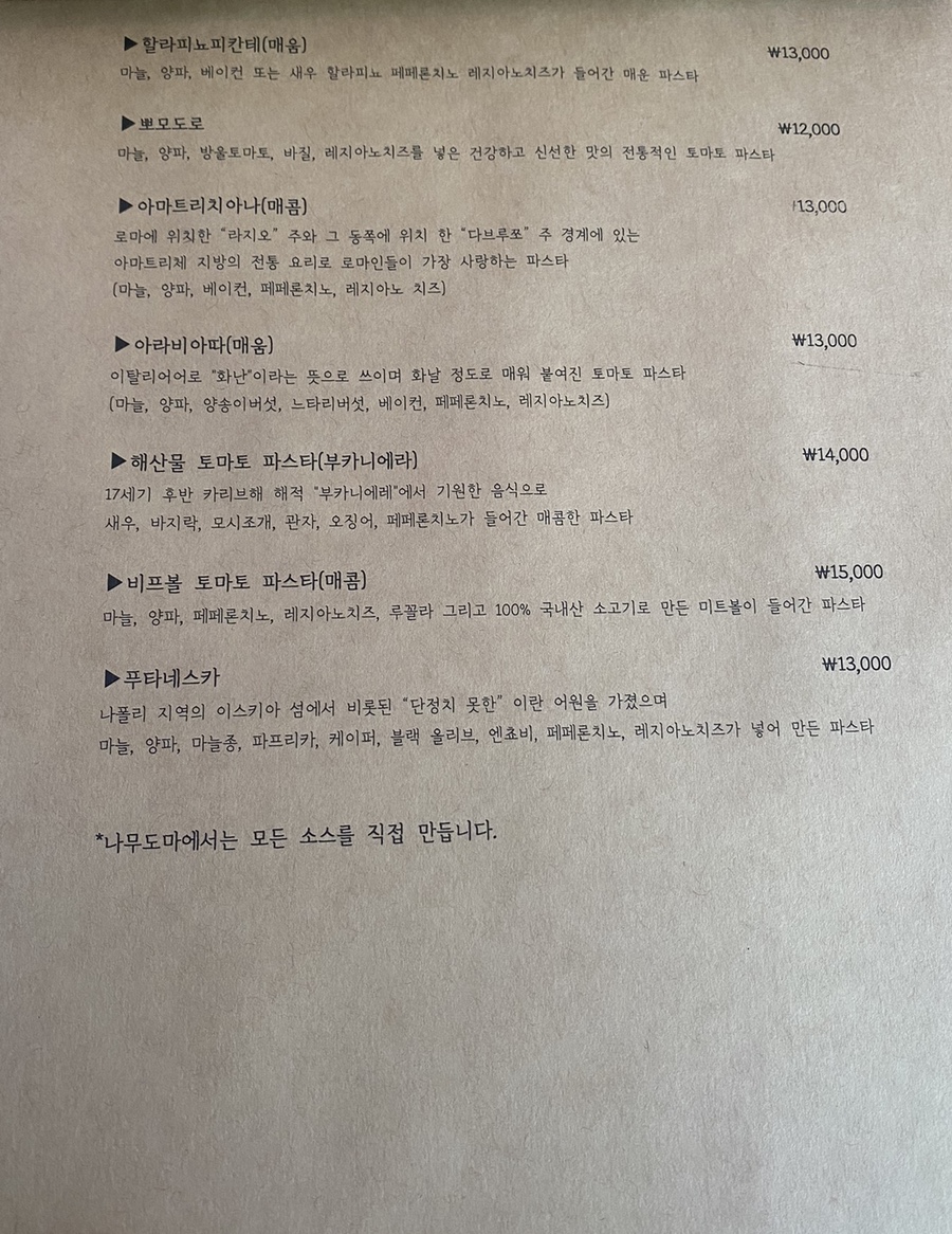 나무도마바이헤이진 이미지
