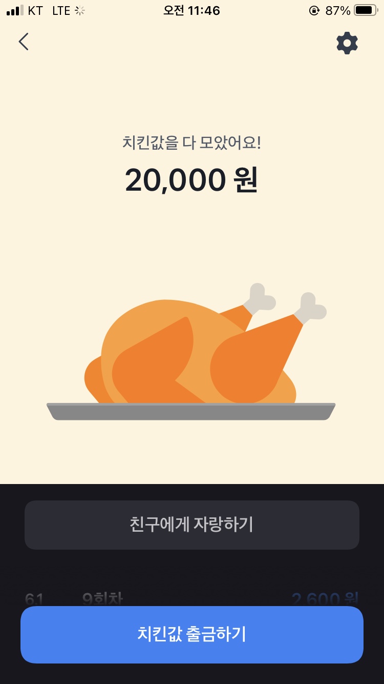 주당도가 이미지
