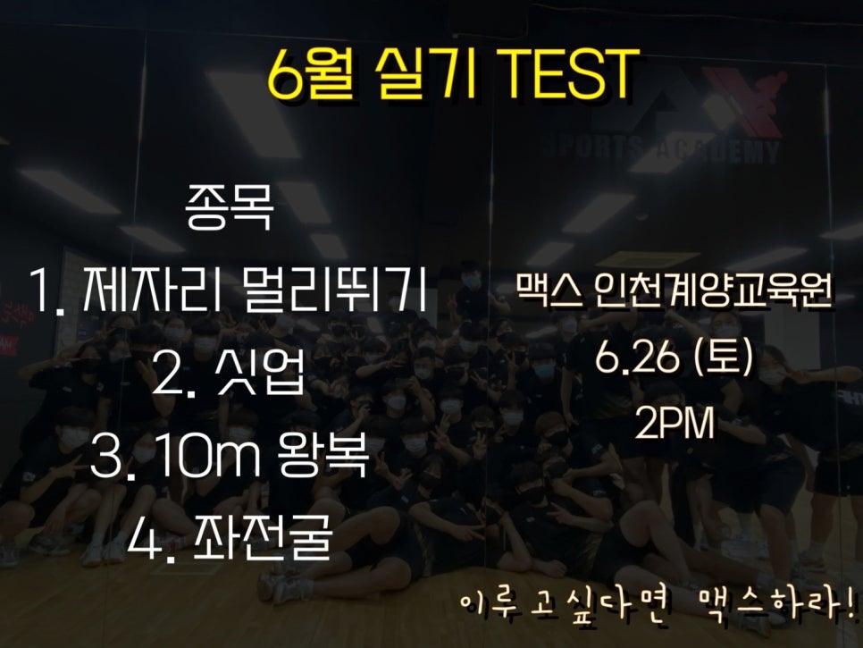 맥스체대입시 이미지