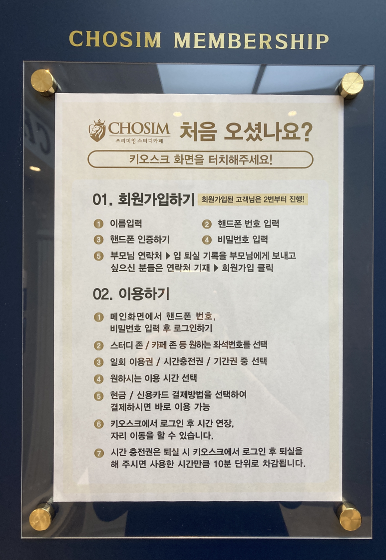 초심스터디카페일산 이미지
