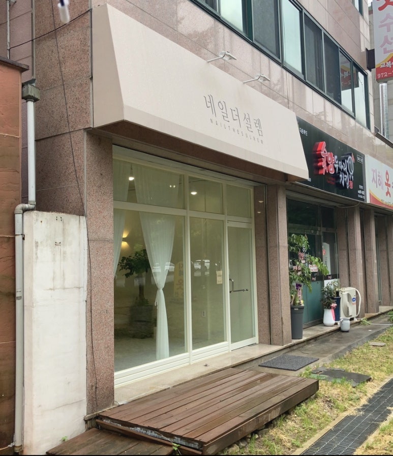 네일,더설렘 이미지