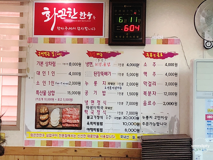 장흥화끈한한우삼합구이 이미지