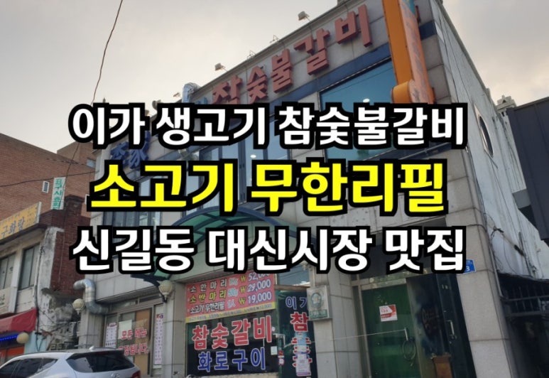 이가생고기 이미지