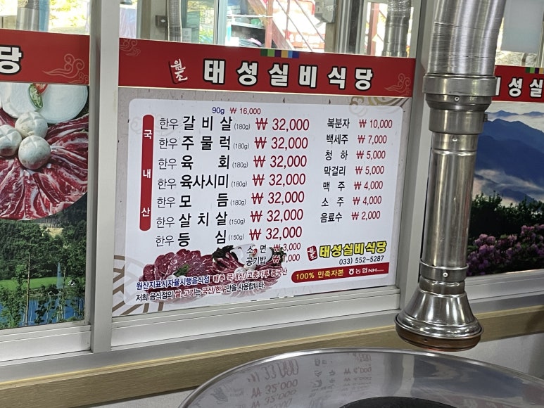 태성식당 이미지
