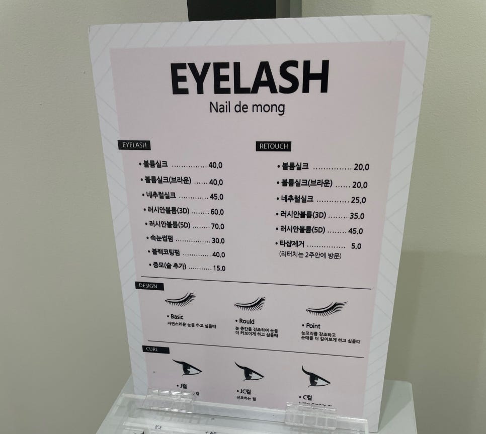 네일드몽 이미지