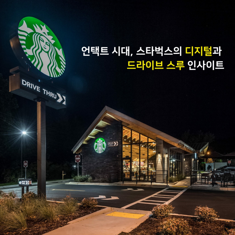카페 인사이트 이미지