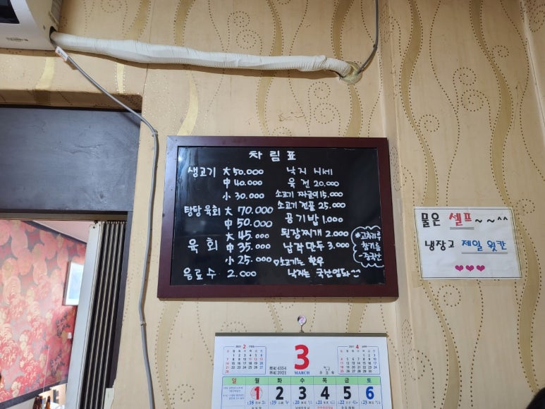 조은생고기 이미지