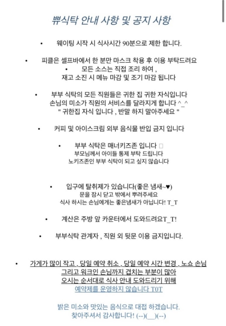 부부의식탁 이미지