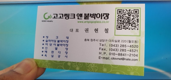 가경세탁 이미지