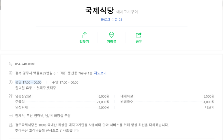 국제식당 이미지