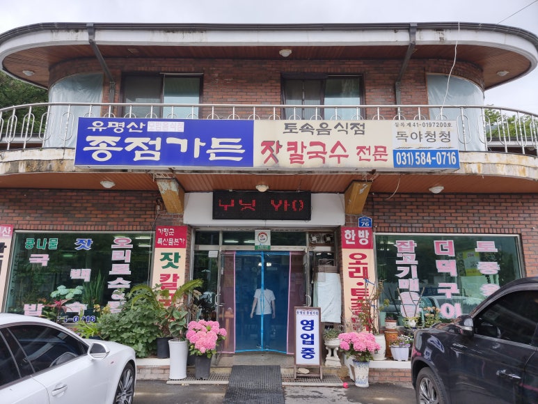 종로김밥가평설악점 이미지