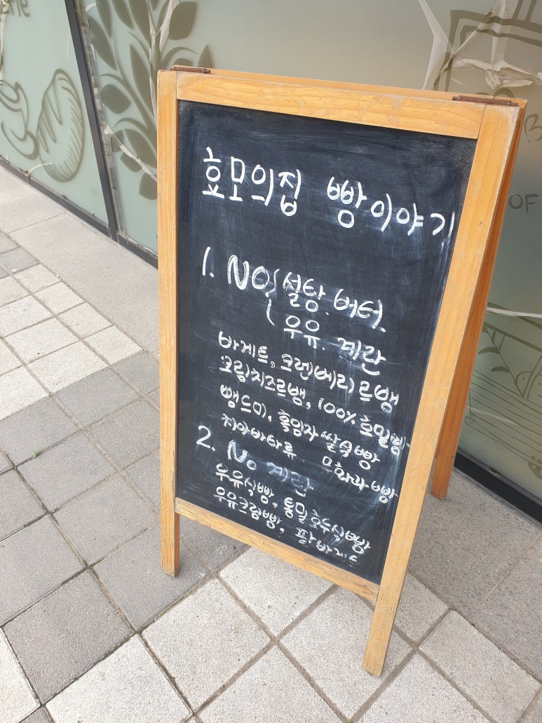 블랑제리효모의집 이미지