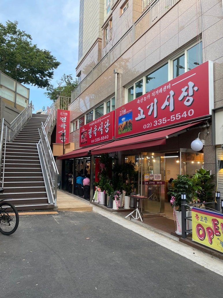 고기쌤 고기시장 이미지