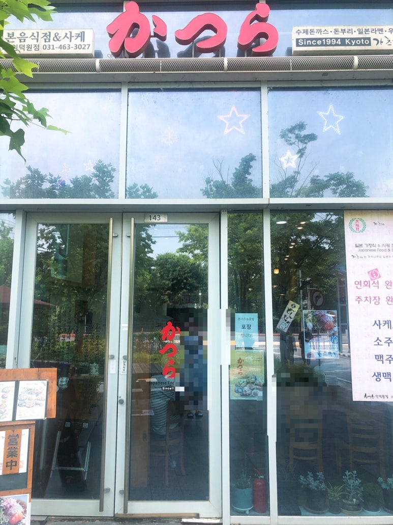 가츠라인덕원점 이미지
