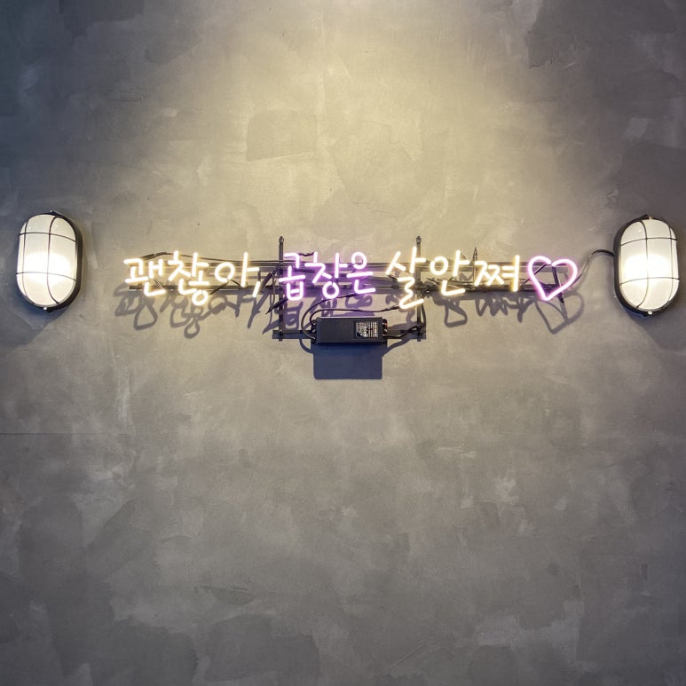 특급소곱창 이미지