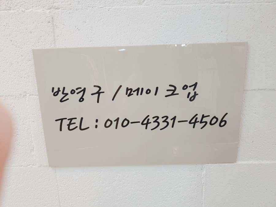 써니뷰티 이미지