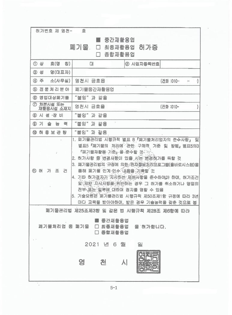 뉴텍환경컨설팅 이미지
