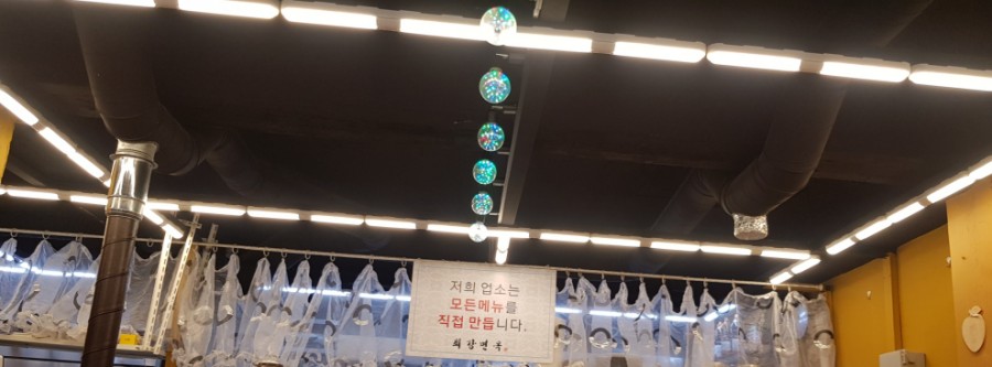 최강면옥 이미지