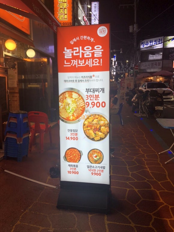 담꾹정릉 이미지