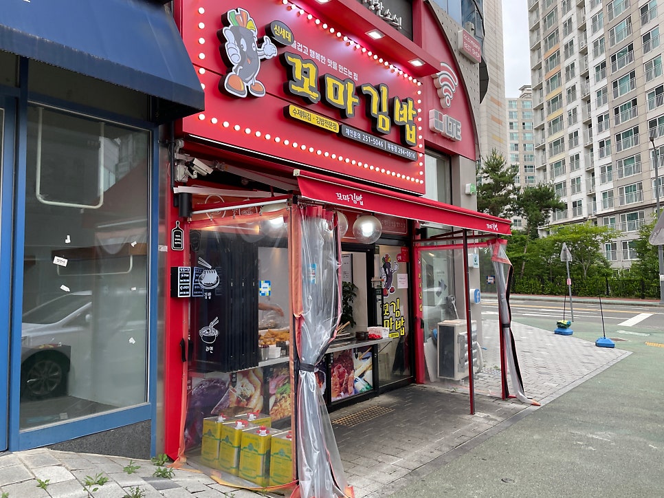 신세대꼬마김밥 이미지